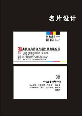 印刷公司的視覺(jué)之道 助力品牌脫穎而出的廣告設(shè)計(jì)藝術(shù)